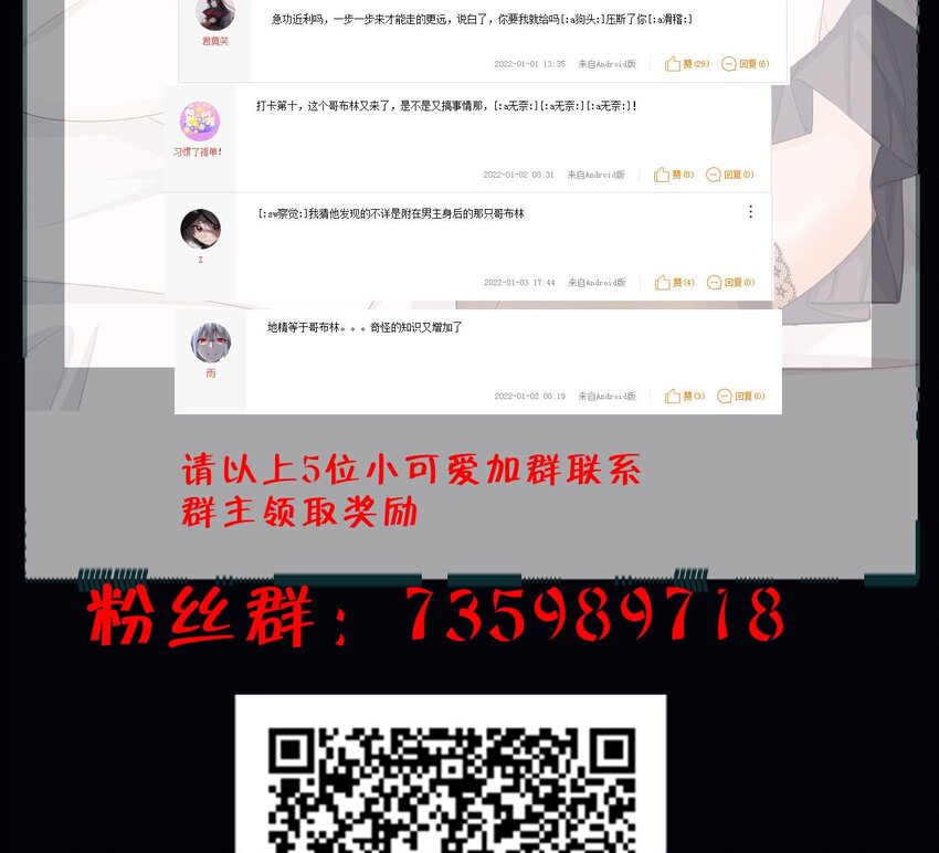 15 第13话 三大将和SSS级不详82