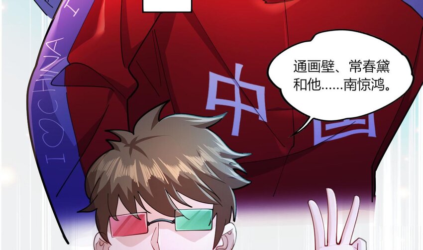 15 第13话 三大将和SSS级不详60