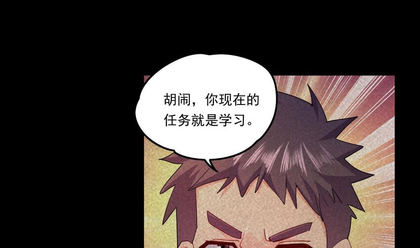 10 第8话 战斗中，学委的真面目33