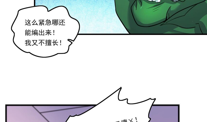 10 第8话 战斗中，学委的真面目55