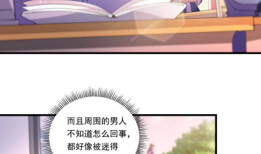 4 第2话 学委的邀约64