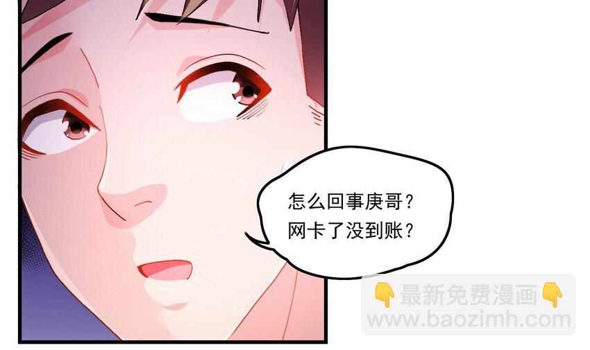 8 第6话 麒麟系统，疾雷步启动44