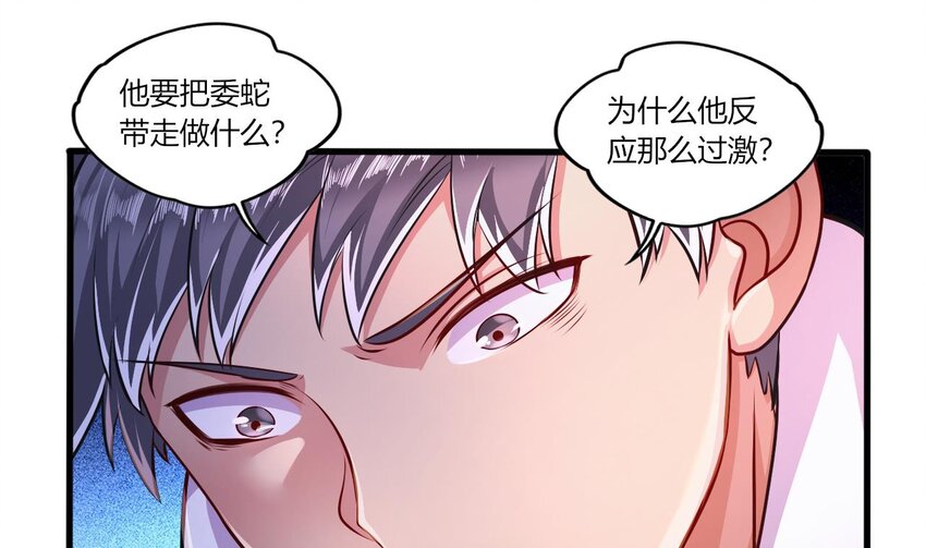 27 第25话 齿轮精的诱惑63