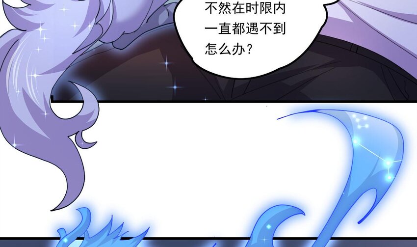 8 第6话 麒麟系统，疾雷步启动9