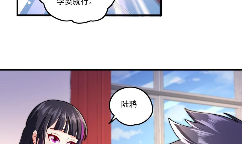 8 第6话 麒麟系统，疾雷步启动56