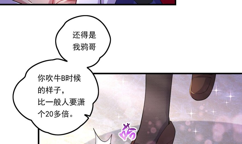 4 第2话 学委的邀约44