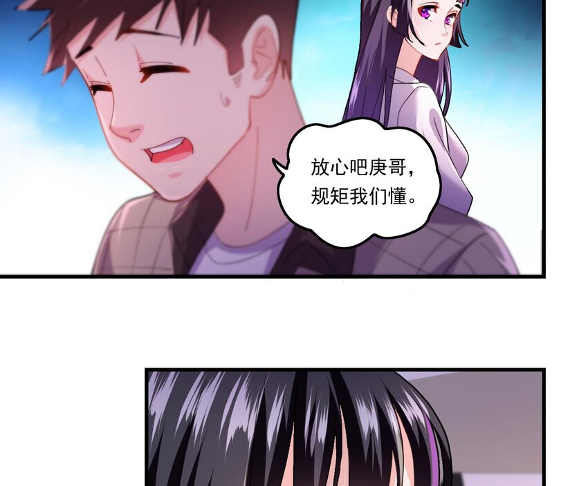 8 第6话 麒麟系统，疾雷步启动48