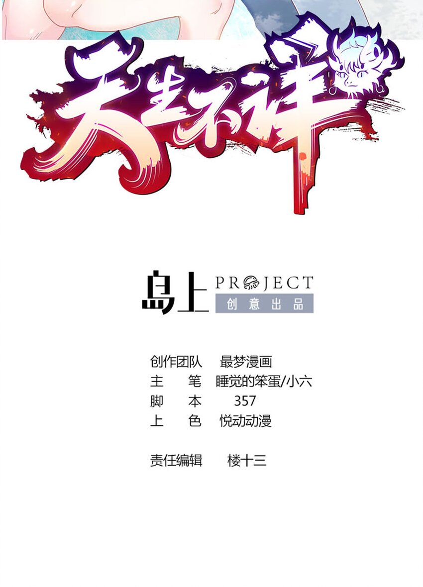 3 第1话 灵异复苏1