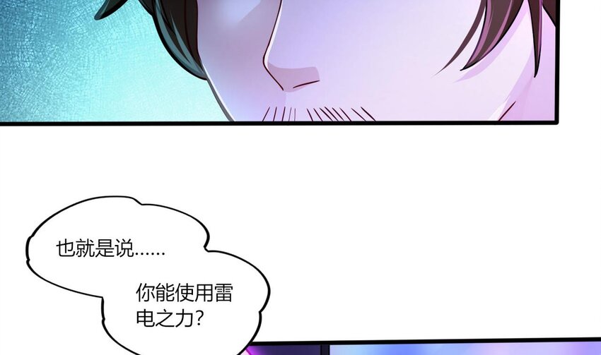 19 第17话 委蛇篇：起源34
