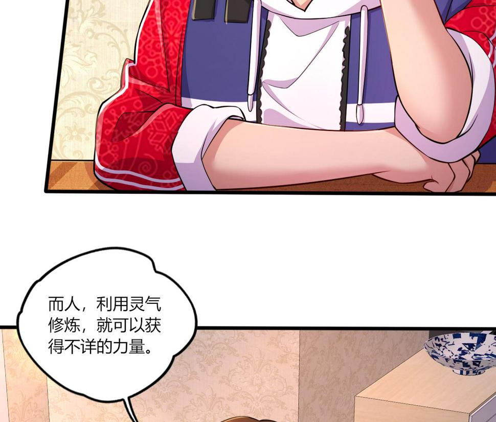 第28话天生不详54
