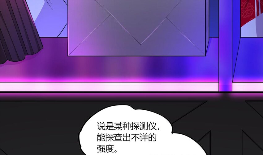 19 第17话 委蛇篇：起源12