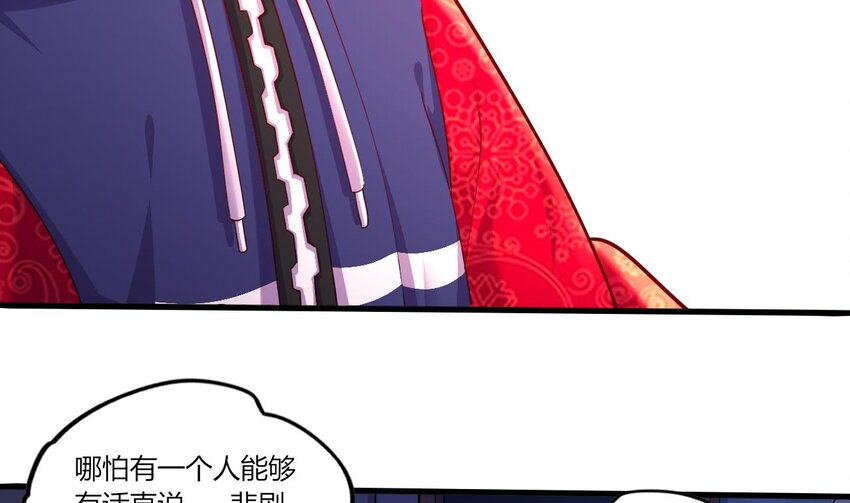 21 第19话 委蛇篇：委蛇诞生！96