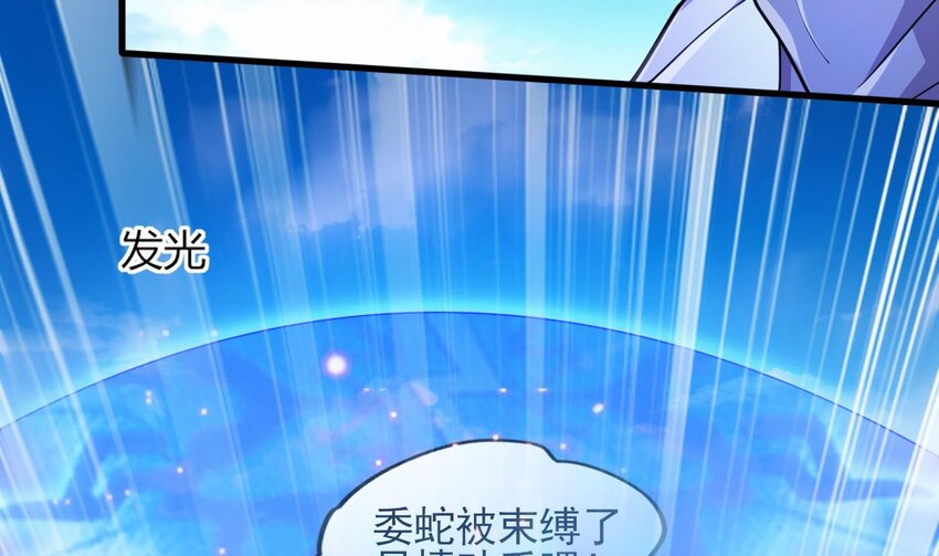 23 第21话 委蛇篇：给自己找个风水宝地36