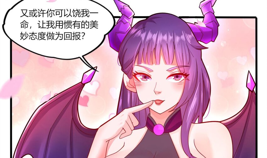 13 第11话 不详专家和魅魔39