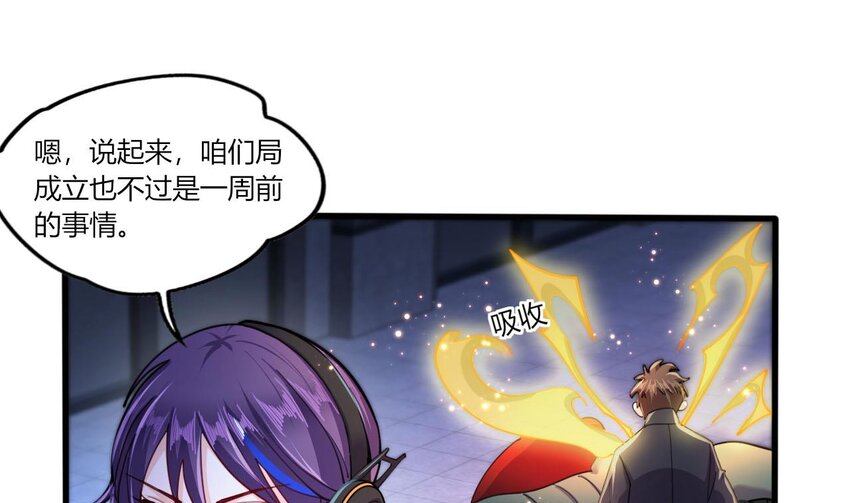 15 第13话 三大将和SSS级不详54