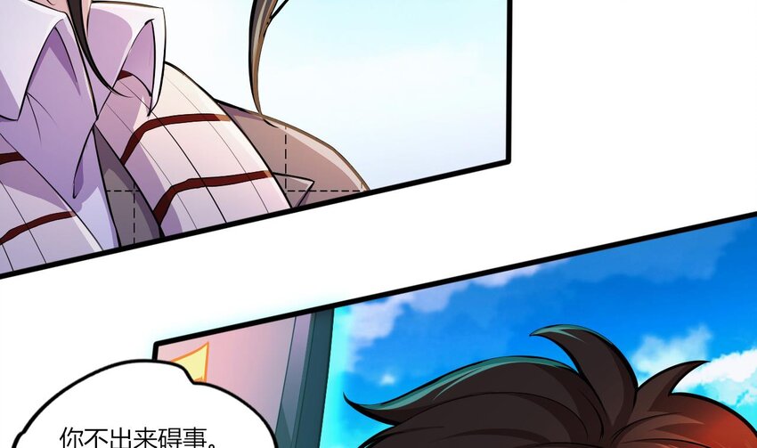 26 第24话 委蛇篇：尾声16