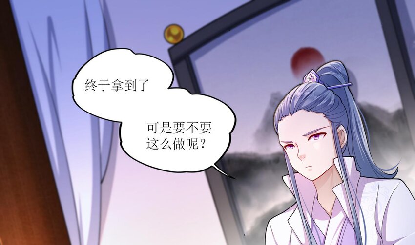 21 第19话 委蛇篇：委蛇诞生！3
