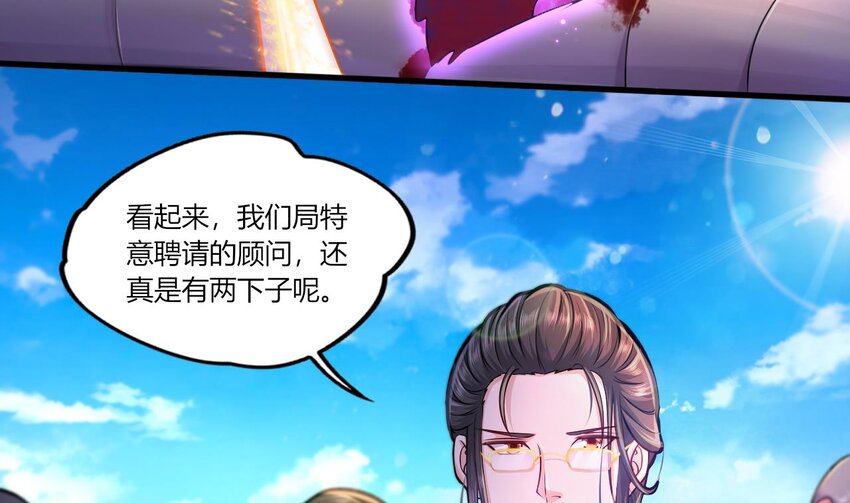 25 第23话 委蛇篇：突生变故69