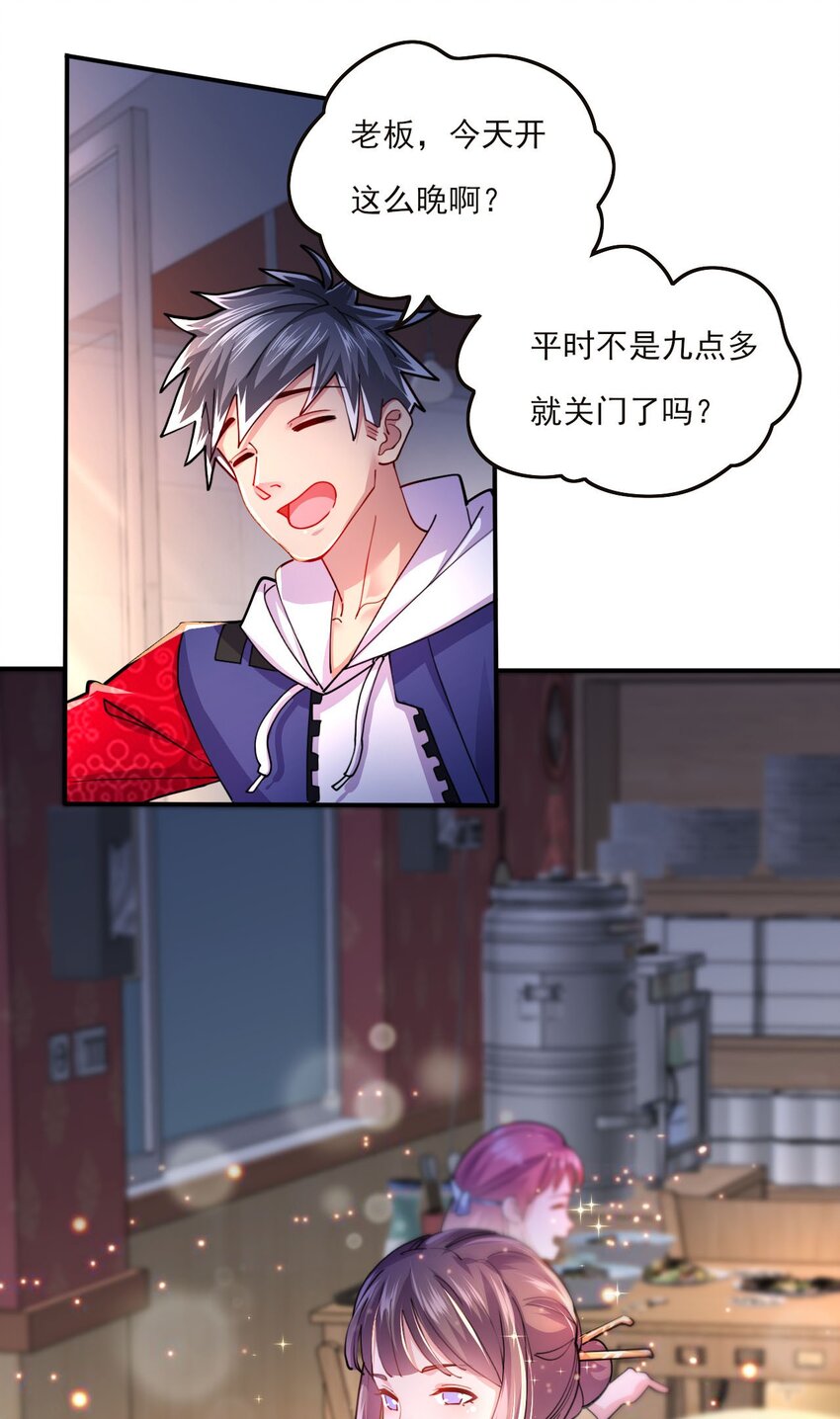 3 第1话 灵异复苏6