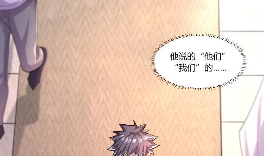 18 第16话 暗流涌动，不详管理局27
