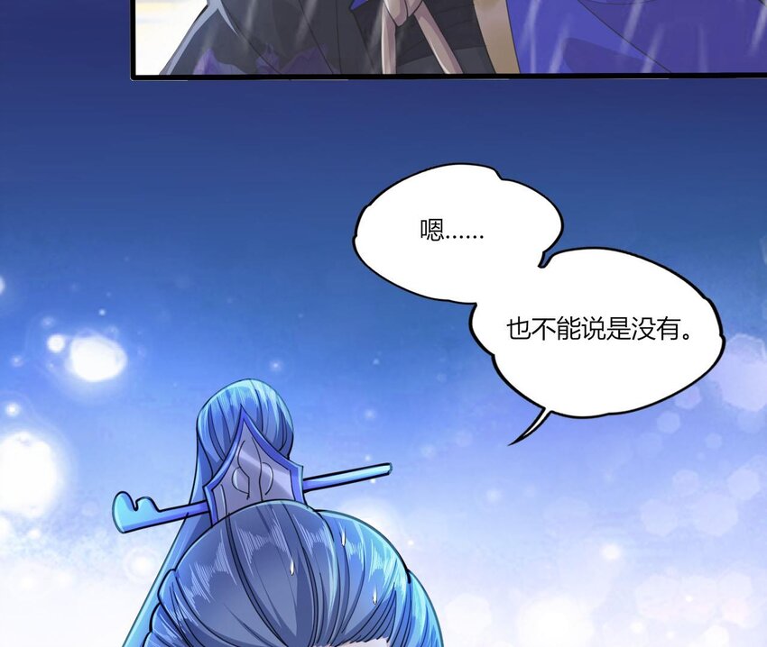 19 第17话 委蛇篇：起源75