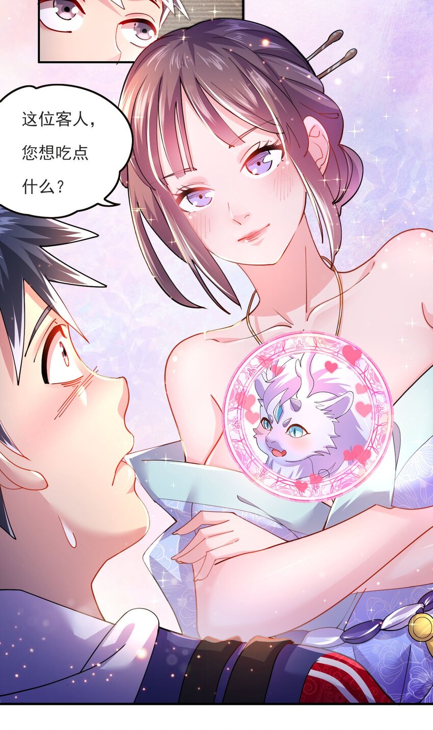 3 第1话 灵异复苏9