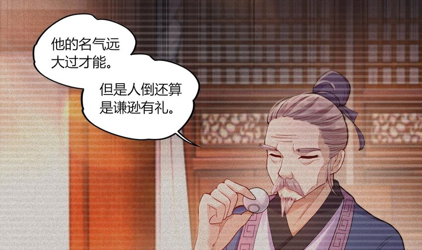 21 第19话 委蛇篇：委蛇诞生！11