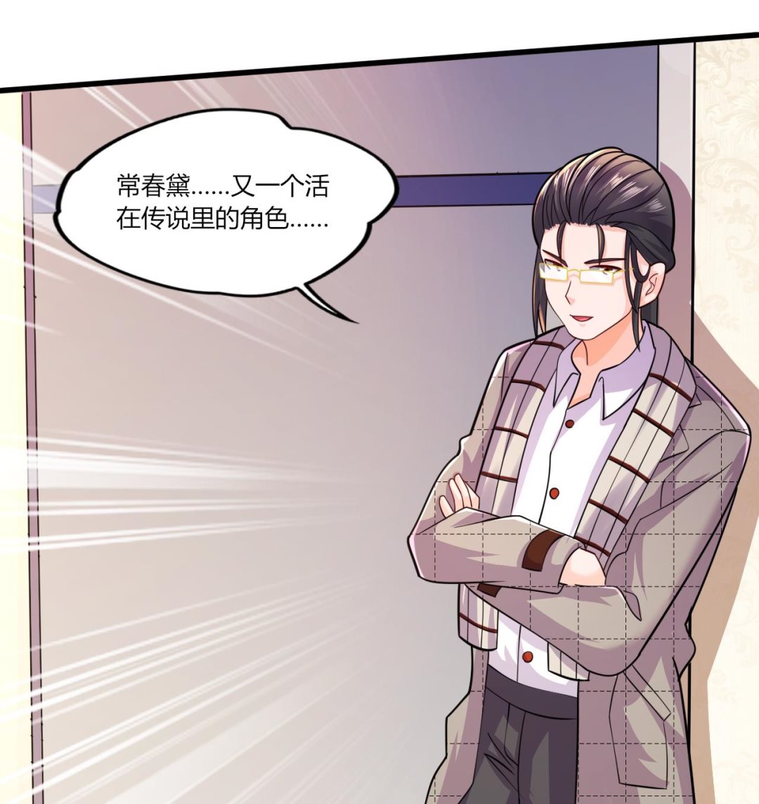 第29话危机，男主被抓76