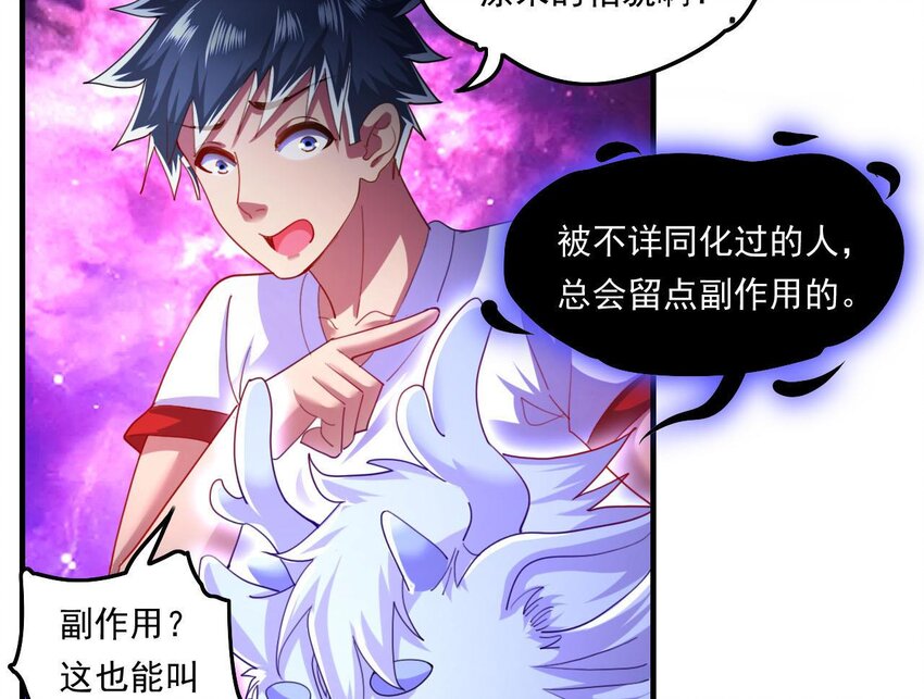 7 第5话 你管这叫副作用？61