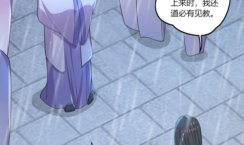 20 第18话 委蛇篇：这徒弟别要了吧！23