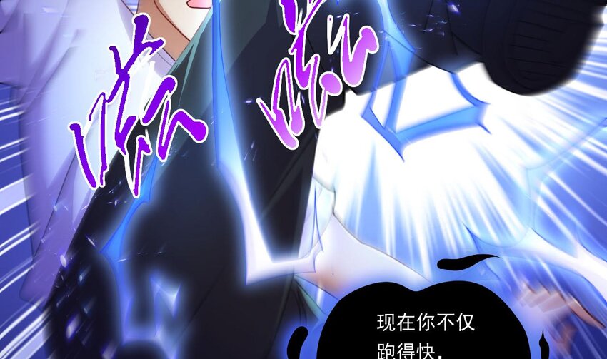 8 第6话 麒麟系统，疾雷步启动21