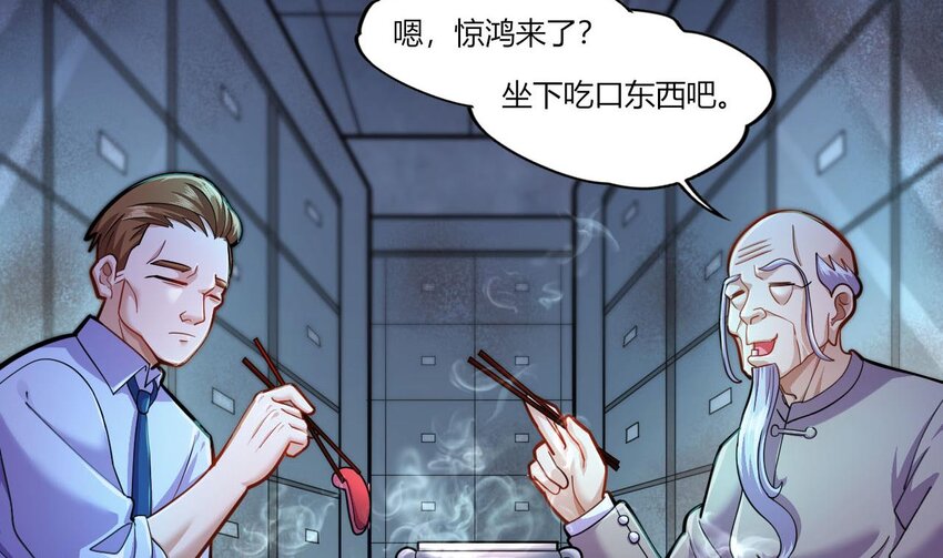 16 第14话  深夜暴走的女主43