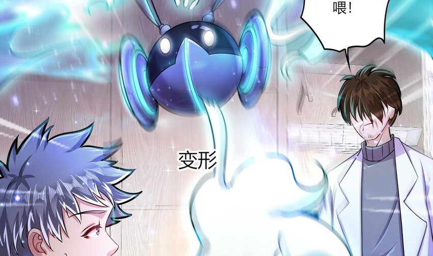 27 第25话 齿轮精的诱惑58