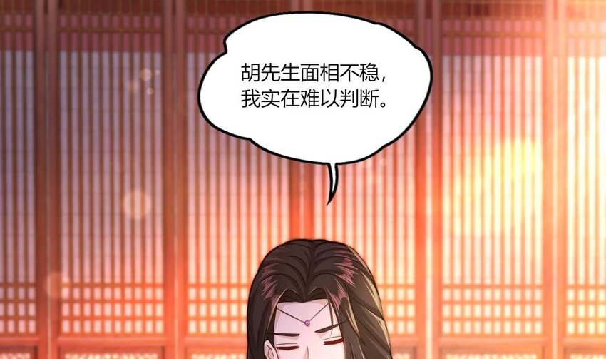 20 第18话 委蛇篇：这徒弟别要了吧！58