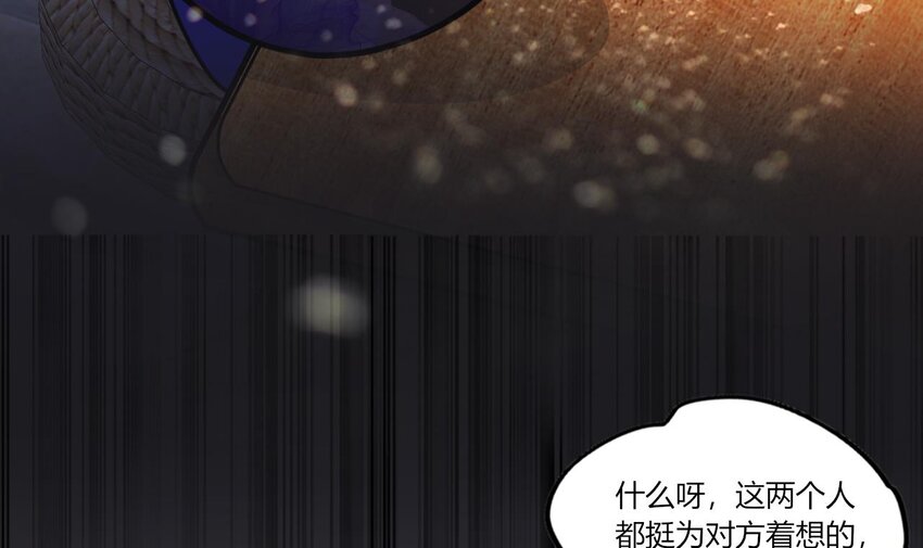 21 第19话 委蛇篇：委蛇诞生！56