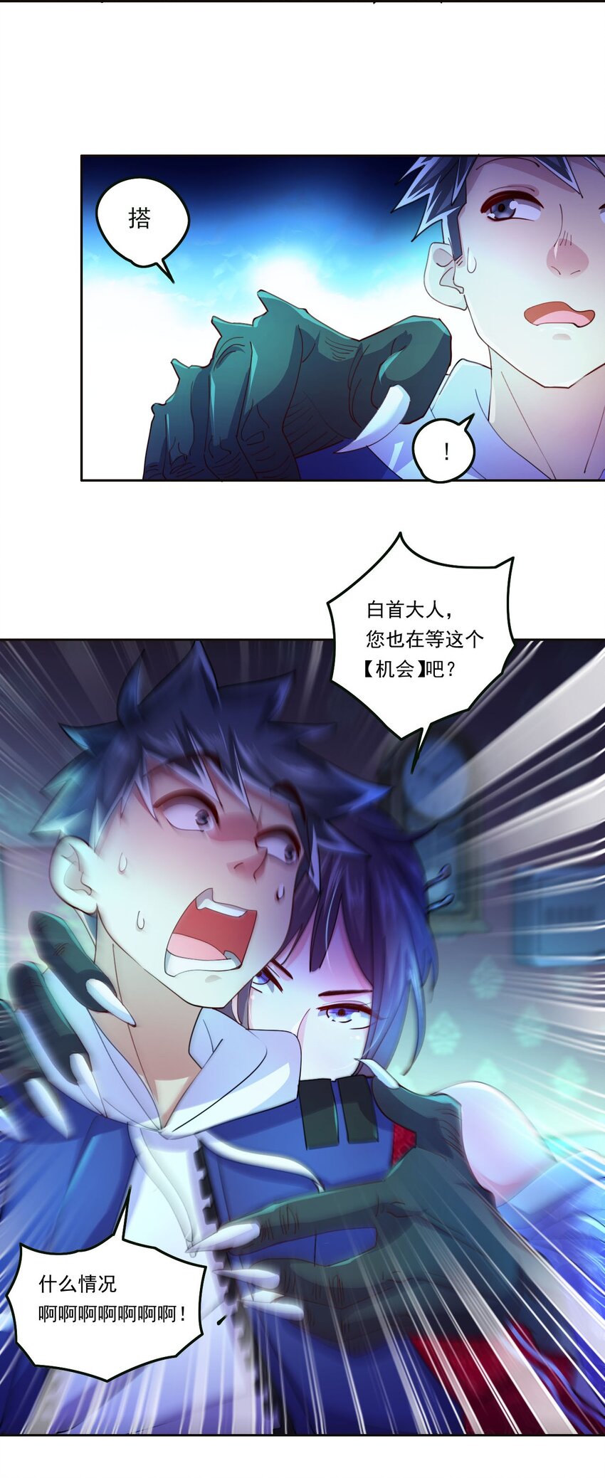 3 第1话 灵异复苏18