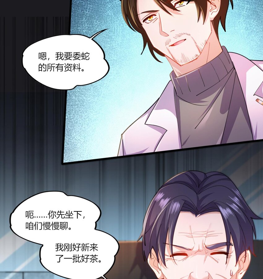 18 第16话 暗流涌动，不详管理局49