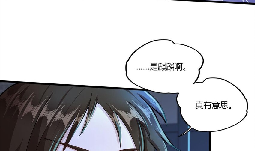 14 第12话 南惊鸿和白首的孽缘13