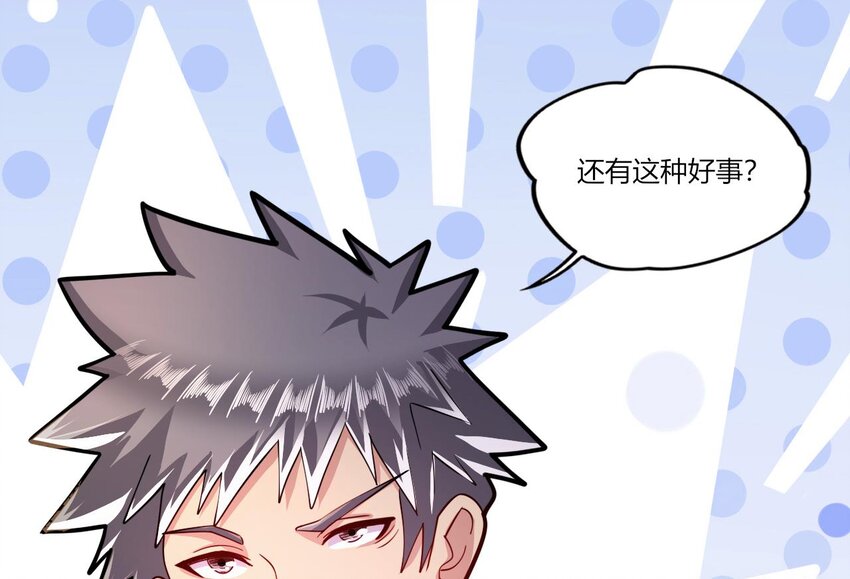 18 第16话 暗流涌动，不详管理局96
