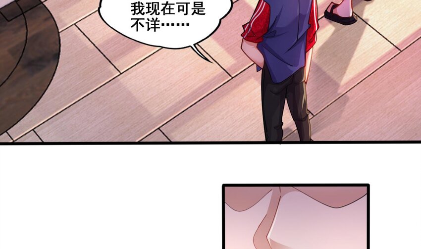 18 第16话 暗流涌动，不详管理局37