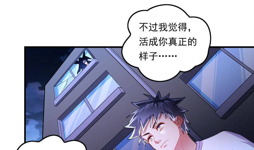 7 第5话 你管这叫副作用？81