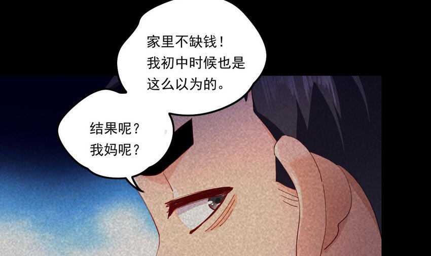 10 第8话 战斗中，学委的真面目35