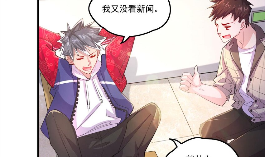 4 第2话 学委的邀约38