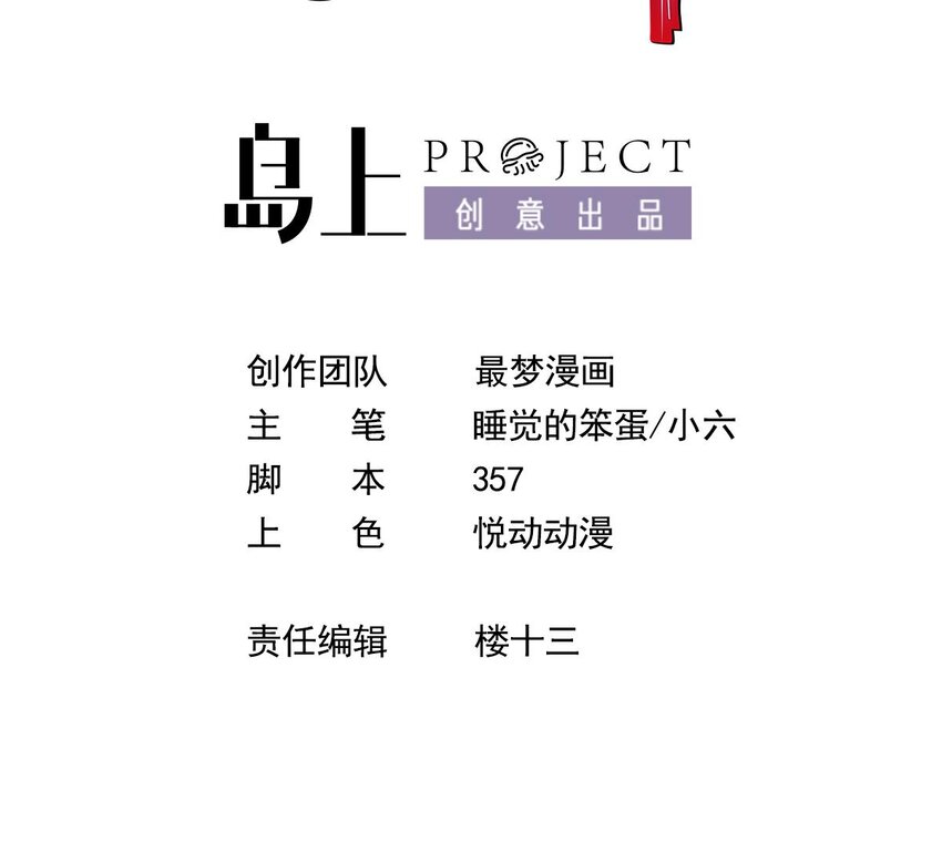 15 第13话 三大将和SSS级不详2
