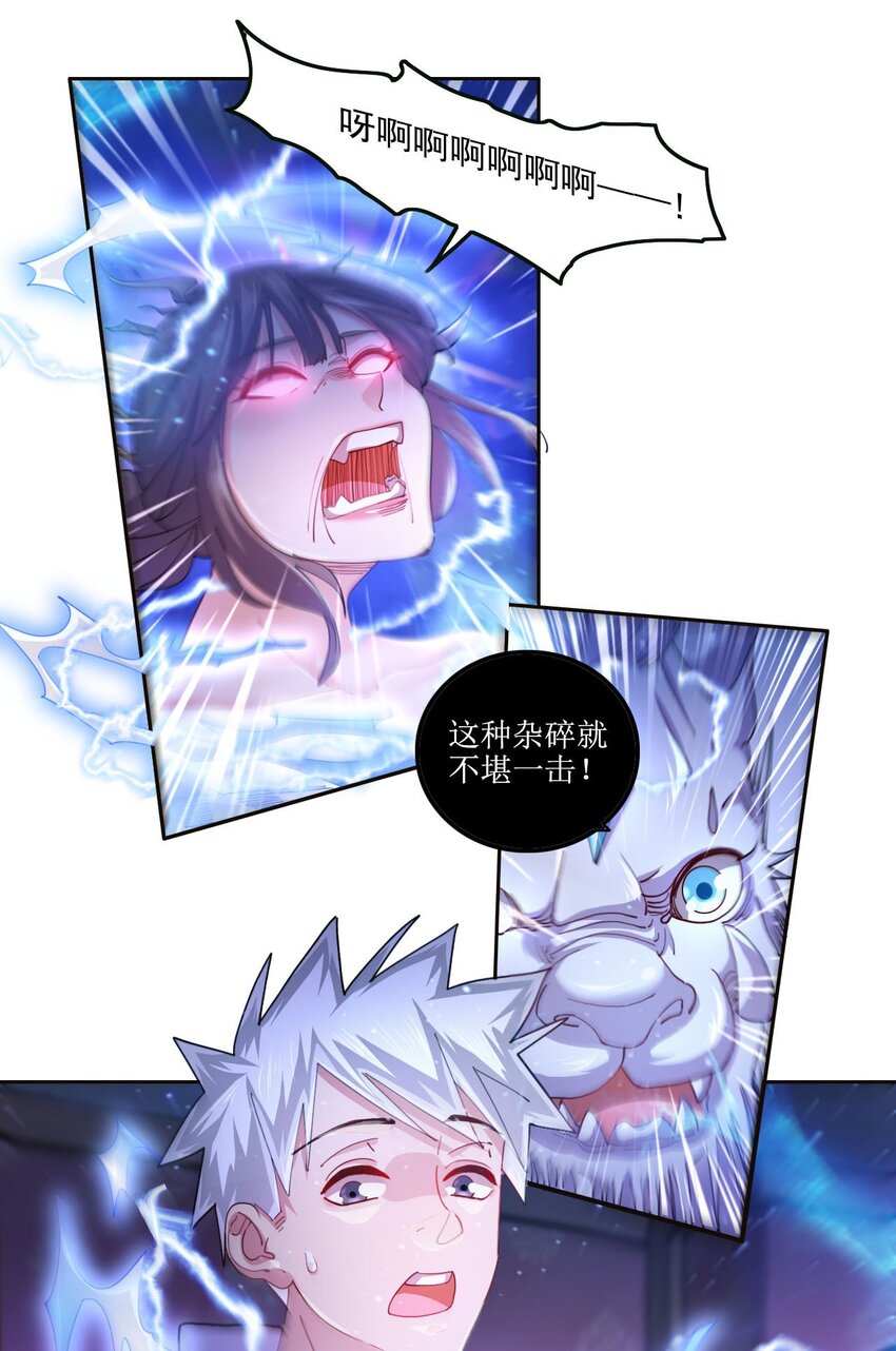 3 第1话 灵异复苏29