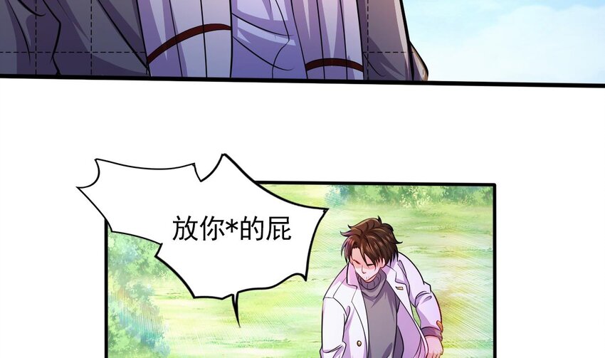 26 第24话 委蛇篇：尾声66