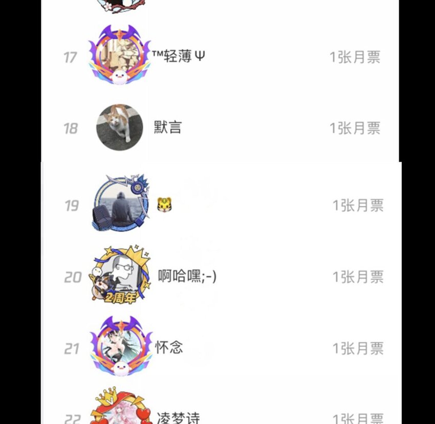 13 第11话 不详专家和魅魔89