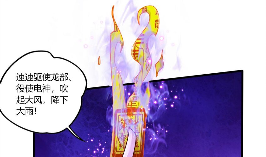 19 第17话 委蛇篇：起源57