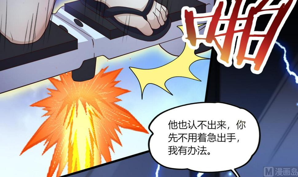 第27话学委身上也有麒麟之力？77