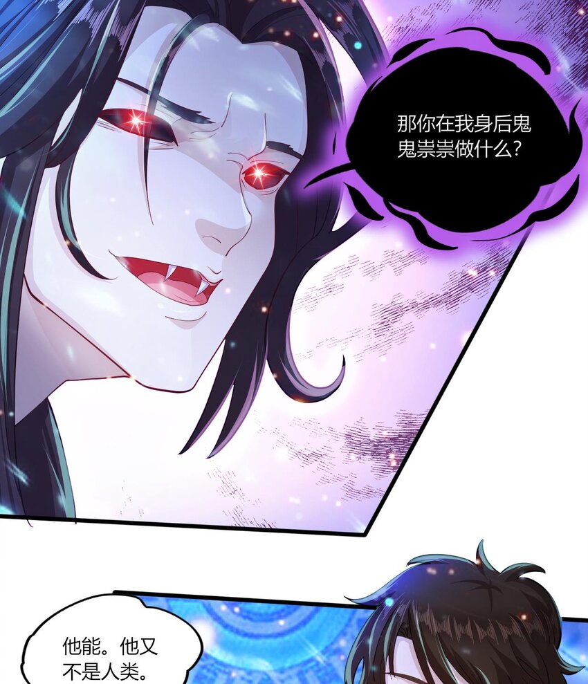 23 第21话 委蛇篇：给自己找个风水宝地49